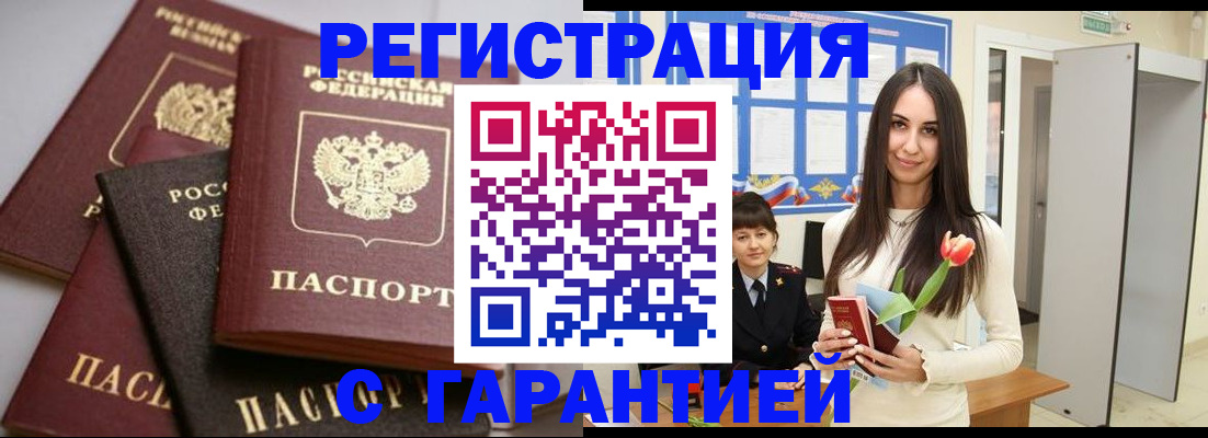 временная регистрация госуслуги в Ртищево