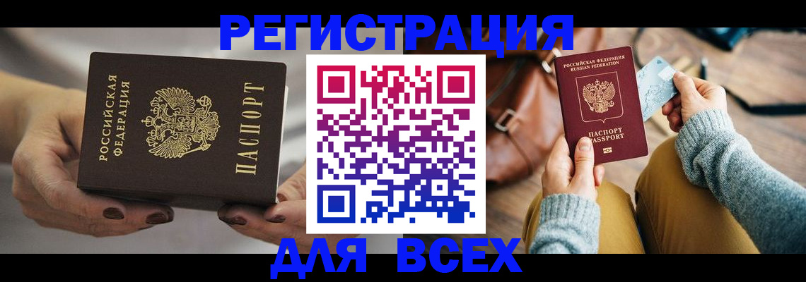 временная регистрация законно в Ртищево