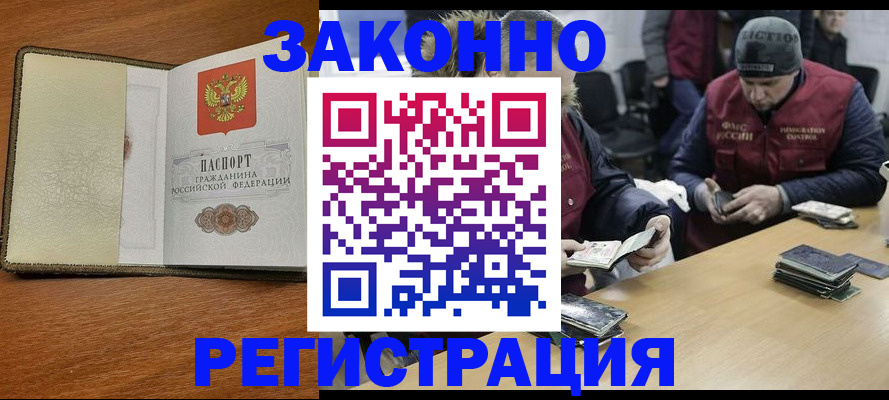 прописка ребенка в Ртищево