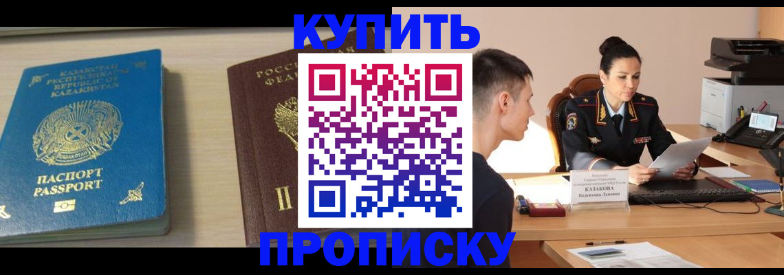 прописка для кредита в Ртищево