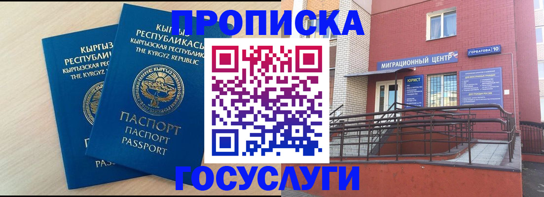 прописка ребенка в Ртищево