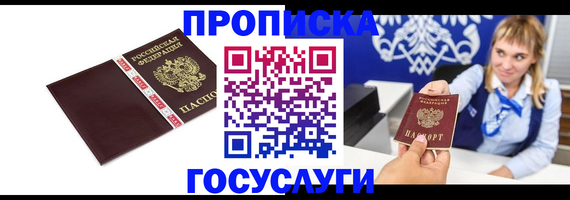 временная регистрация госуслуги в Ртищево