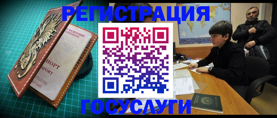 прописка ребенка в Ртищево
